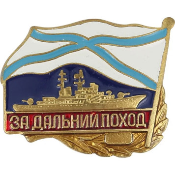 Chest Badge for Long Campaign Ship - Cold Enamel Metal