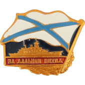 Chest Badge for Long Campaign Ship Lightweight Metal