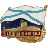 Submarine Long Campaign Medal - Cold Enamel Metal Badge