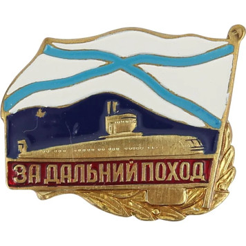Submarine Long Campaign Medal - Cold Enamel Metal Badge