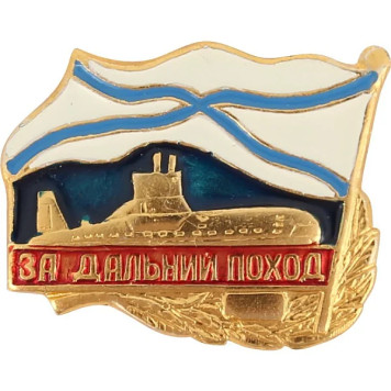 Submarine Long Campaign Badge - Lightweight Metal