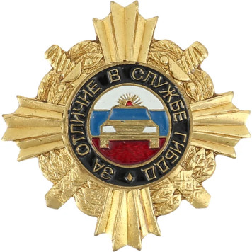 Chest Badge for Excellence in Service GIBDD 1st Class - Metal