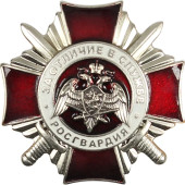 Rosgvardia Service Excellence Badge II Degree Tompakk