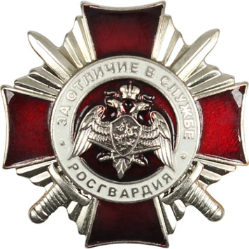 Rosgvardia Service Excellence Badge II Degree Tompakk