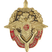 Metal Badge for Excellent Service in the Ministry of Internal Affairs