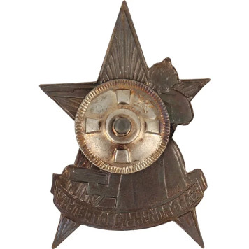 Metal Shooting Star Badge for Excellent Marksmanship-1