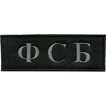 FSB Chest Patch with Gray Silk Embroidery