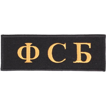 FSB Chest Patch Silk Embroidery