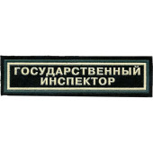 Chest Patch State Inspector Plastic