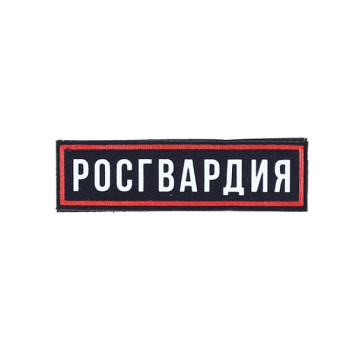 Chest Patch with Velcro Rosgvardia Plastic