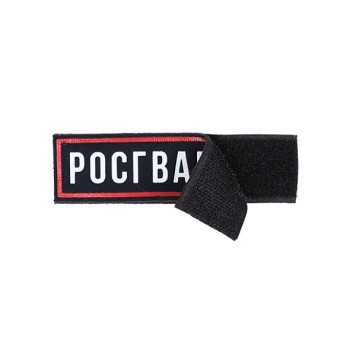 Chest Patch with Velcro Rosgvardia Plastic-1