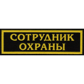 Chest Patch for Security Personnel - 2 Line Plastic Badge