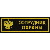 Chest Patch Security Guard Emblem Plastic