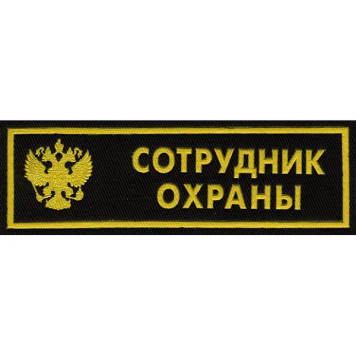 Chest Patch Security Guard Emblem Plastic