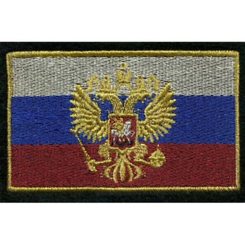 Embroidered Russian Flag and Emblem Patch 55x90 mm with Lurex Thread