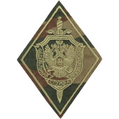 FSB Camouflage Sleeve Patch with Silk Embroidery