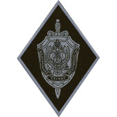 FSB Field Sleeve Patch - Woven Tactical Emblem