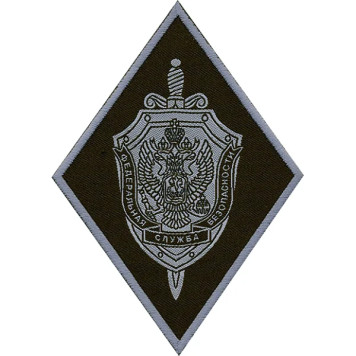 FSB Field Sleeve Patch - Woven Tactical Emblem