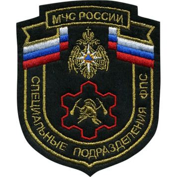 Special Forces EMERCOM of Russia Arm Patch with Lurex Embroidery