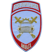 Police Patch for Sleeve