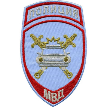 Police Patch for Sleeve