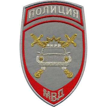 Police Patch Russian Ministry of Internal Affairs Parade Grey Metallic Embroidery