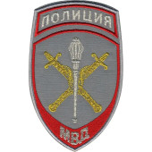 Police Patch for Territorial Chiefs of the Russian Ministry of Internal Affairs - Parade Gray Metallic Embroidery