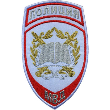 Police Patch for Educational Institutions of the Russian Ministry of Internal Affairs