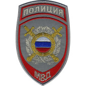 Police Patch for Public Order Units of the Russian Ministry of Internal Affairs - Parade Gray Embroidery