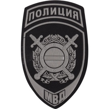 Police Patch for Public Order Units of the Russian Ministry of Internal Affairs