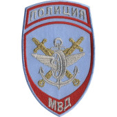 Police Patch for Russian Ministry of Internal Affairs Transport Unit