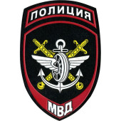 Police Division Patch for Russian Ministry of Internal Affairs Transport Units