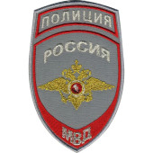 Police Russia MVD Parade Gray Sleeve Patch with Metallic Thread Embroidery