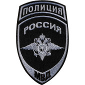 Police Russia MVD Field Patch Silk Embroidery