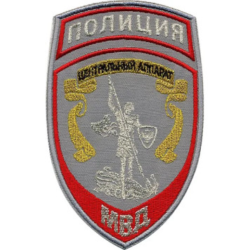 Police Central Apparatus MVD Russia Parade Patch with Grey Lurex Embroidery