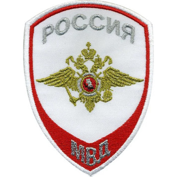 White Embroidered Russia MVD Internal Service Parade Patch