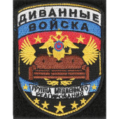 Patch with Velcro for Arm Sofa Troops Silk Embroidery Patch with Velcro for Arm Sofa Troops Silk Embroidery