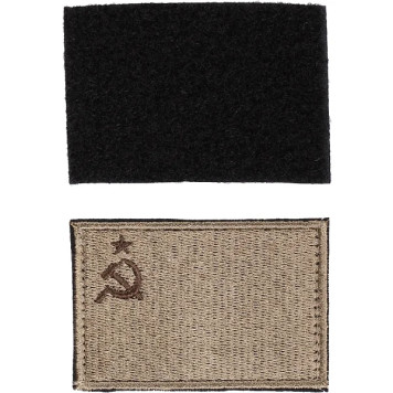 Soviet Flag Patch with Velcro - Sand Color Silk Embroidery-1