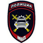 Police Patch with Velcro for Russian Ministry of Internal Affairs GAI