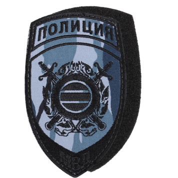Police Patch with Velcro for Public Order Units of the Russian Ministry of Internal Affairs