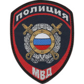 Police Patch with Velcro for Public Order Units of the Russian Ministry of Internal Affairs
