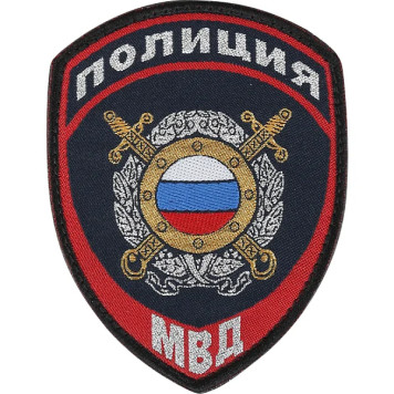 Police Patch with Velcro for Public Order Units of the Russian Ministry of Internal Affairs