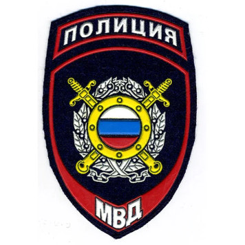 Police Patch with Velcro for Public Order Units of the Russian Ministry of Internal Affairs