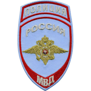 Police Patch with Velcro for Russian MVD Uniform