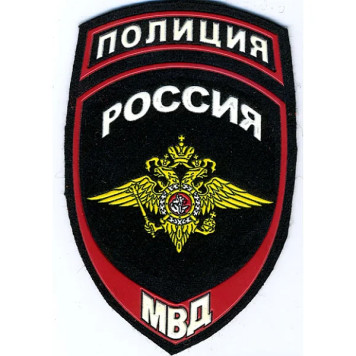 Police Patch MVD Russia Flag Velcro Sleeve Badge