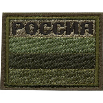 Velcro Patch Russia Flag Embroidered Silk Sleeve Badge
