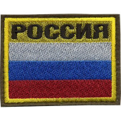 Embroidered Silk Russia Flag Patch with Velcro