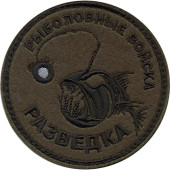 Fishing Forces Recon Patch with Velcro