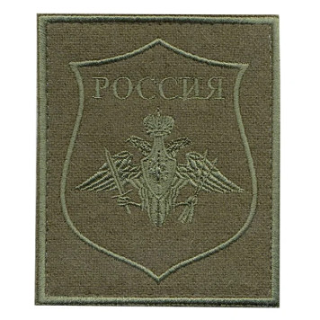 Arm Patch with Velcro for Russian Armed Forces 300 RVSN Field Embroidery Silk