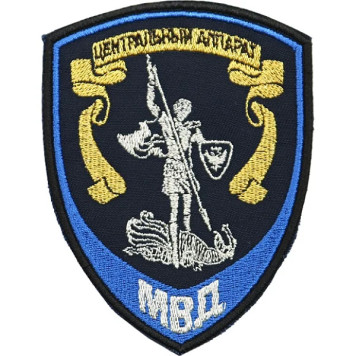 Russian MVD Central Apparatus Justice Sleeve Patch with Lurex Embroidery